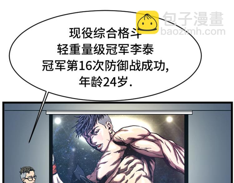 第7话 最强搭档-第7话