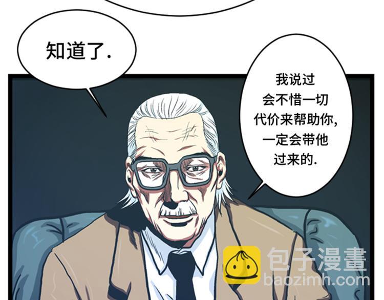 第7话 最强搭档-第7话