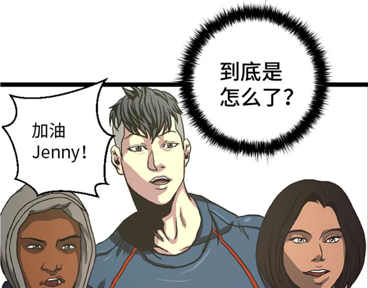 第7话 最强搭档-第7话