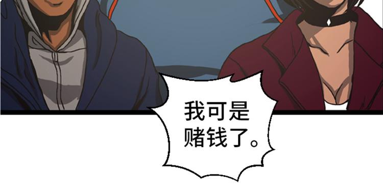 第7话 最强搭档-第7话