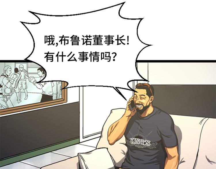 第7话 最强搭档-第7话