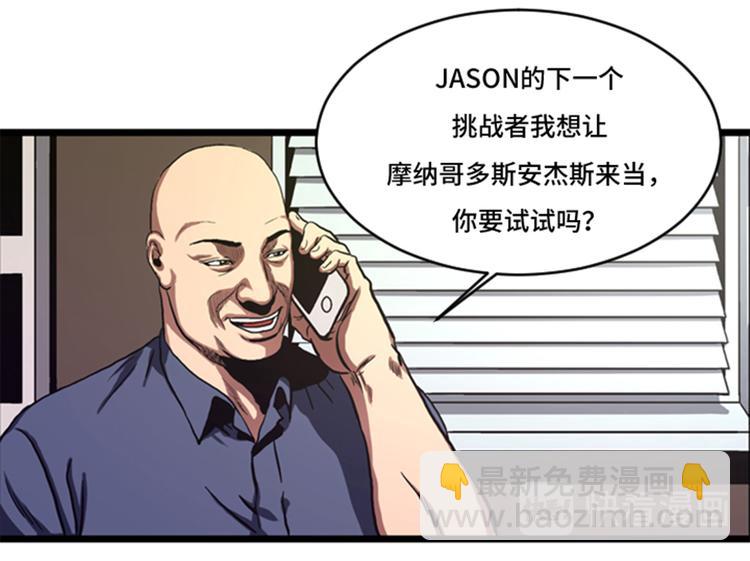 第7话 最强搭档-第7话