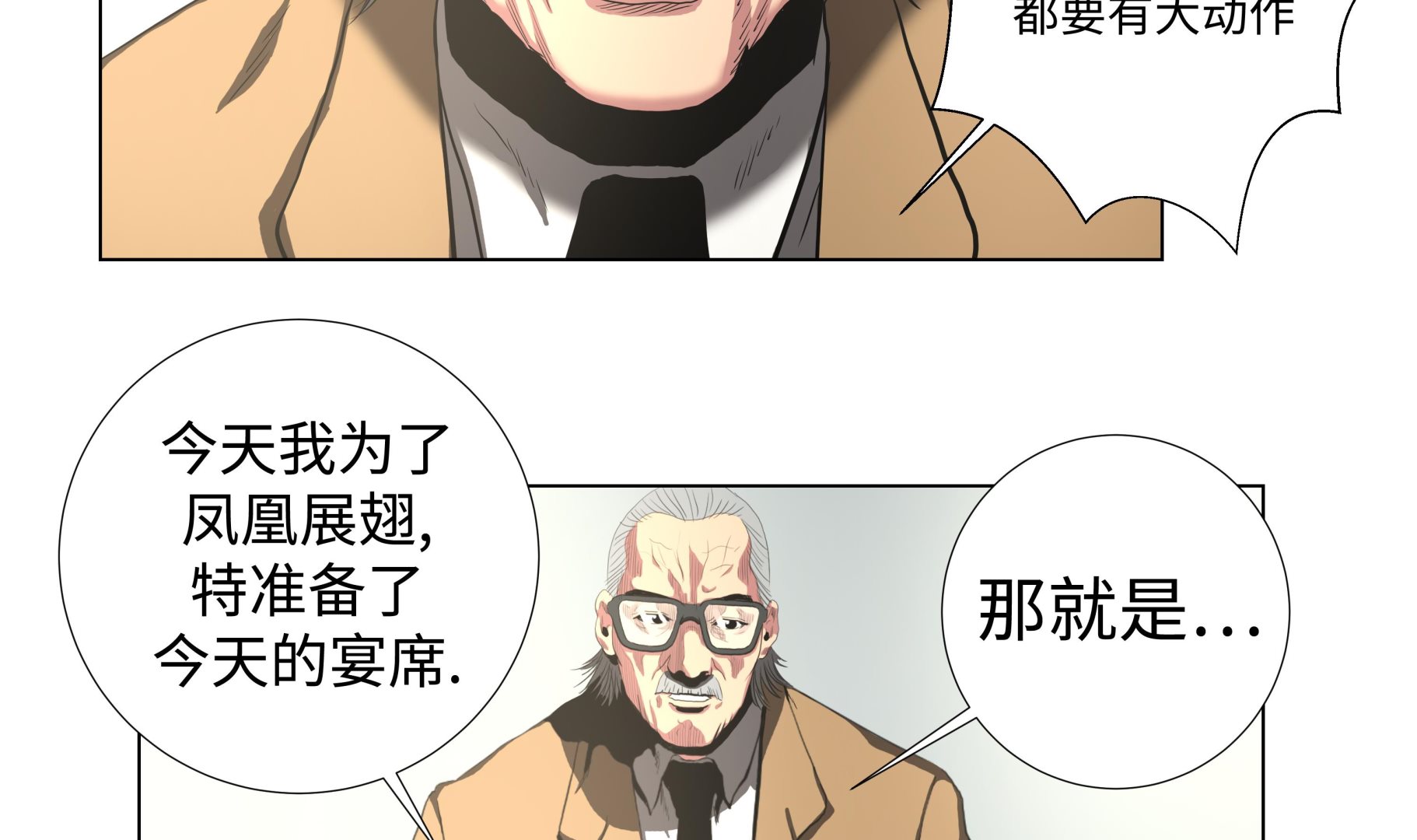 第61话 即将发布-第61话