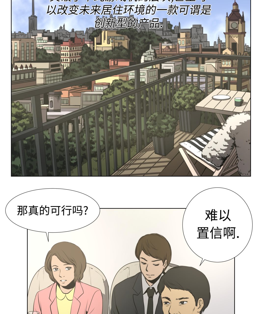 第61话 即将发布-第61话