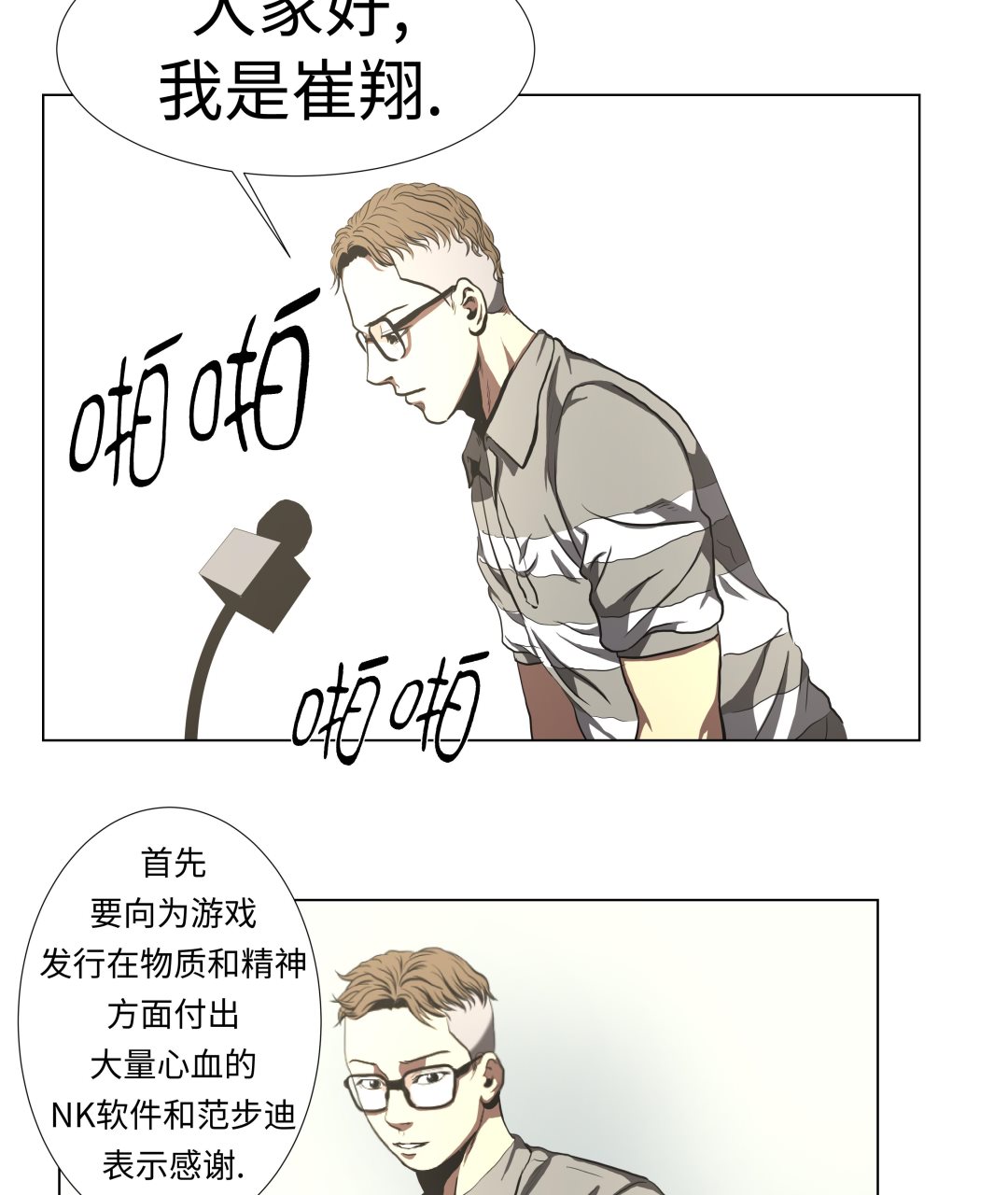 第61话 即将发布-第61话