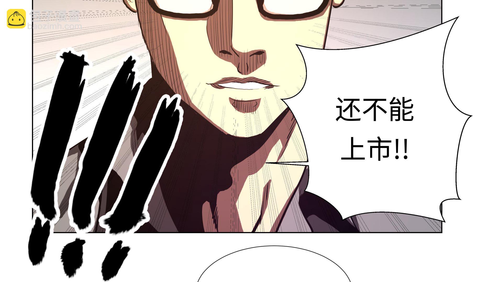 第61话 即将发布-第61话