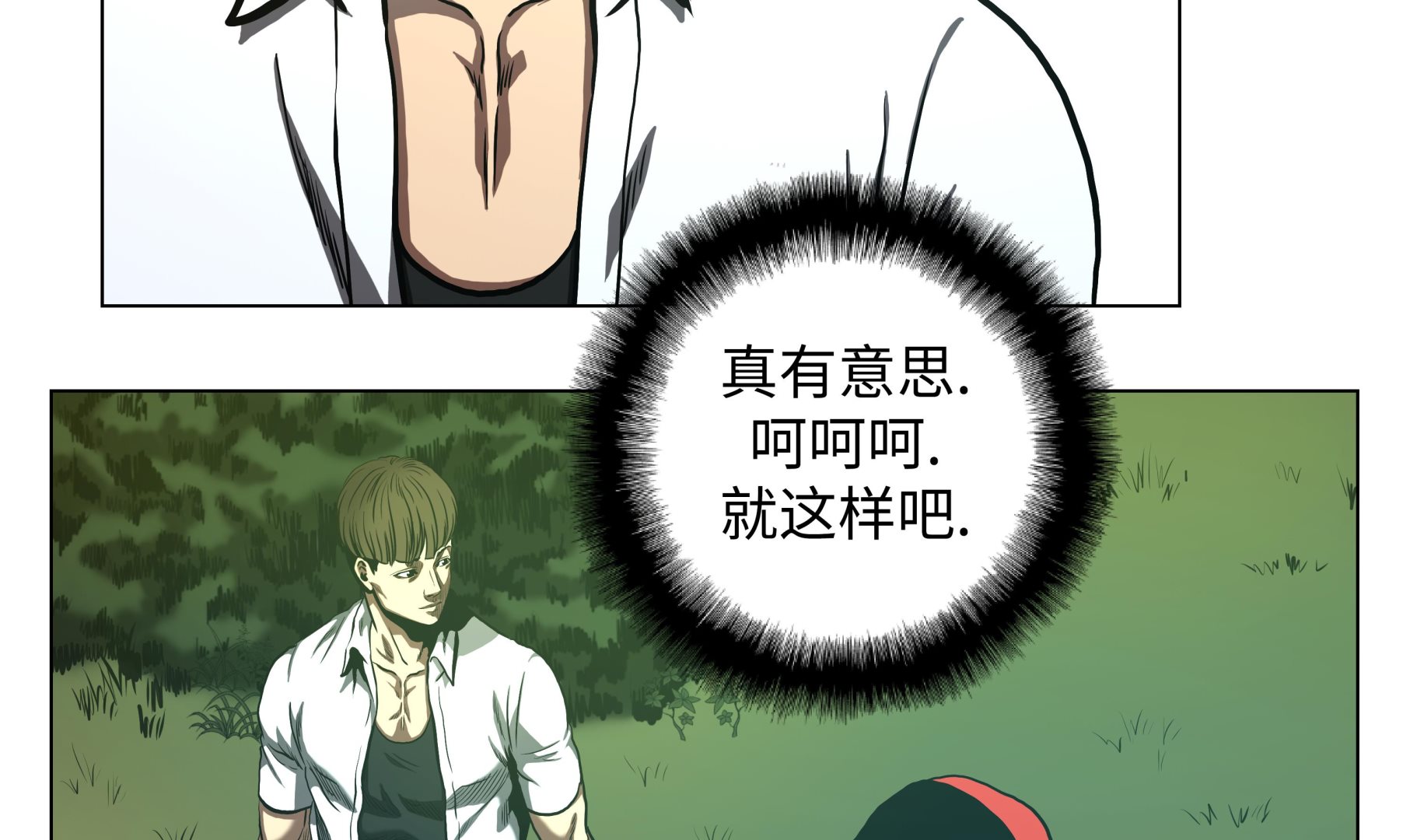 第65话 收拾他一顿-第65话