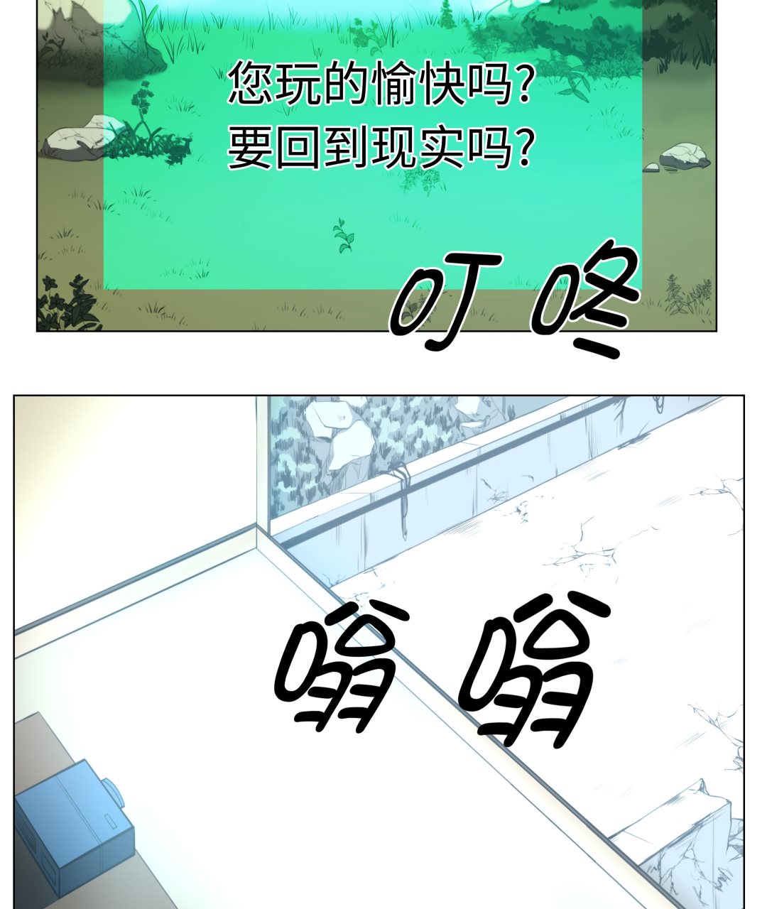 第65话 收拾他一顿-第65话