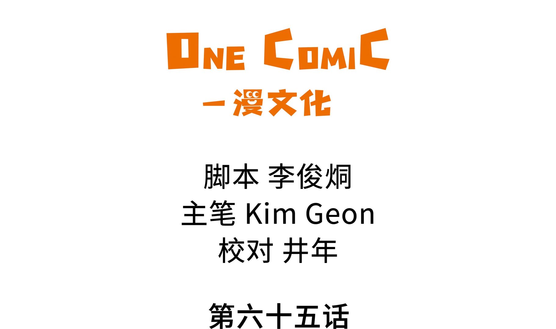 第65话 收拾他一顿-第65话