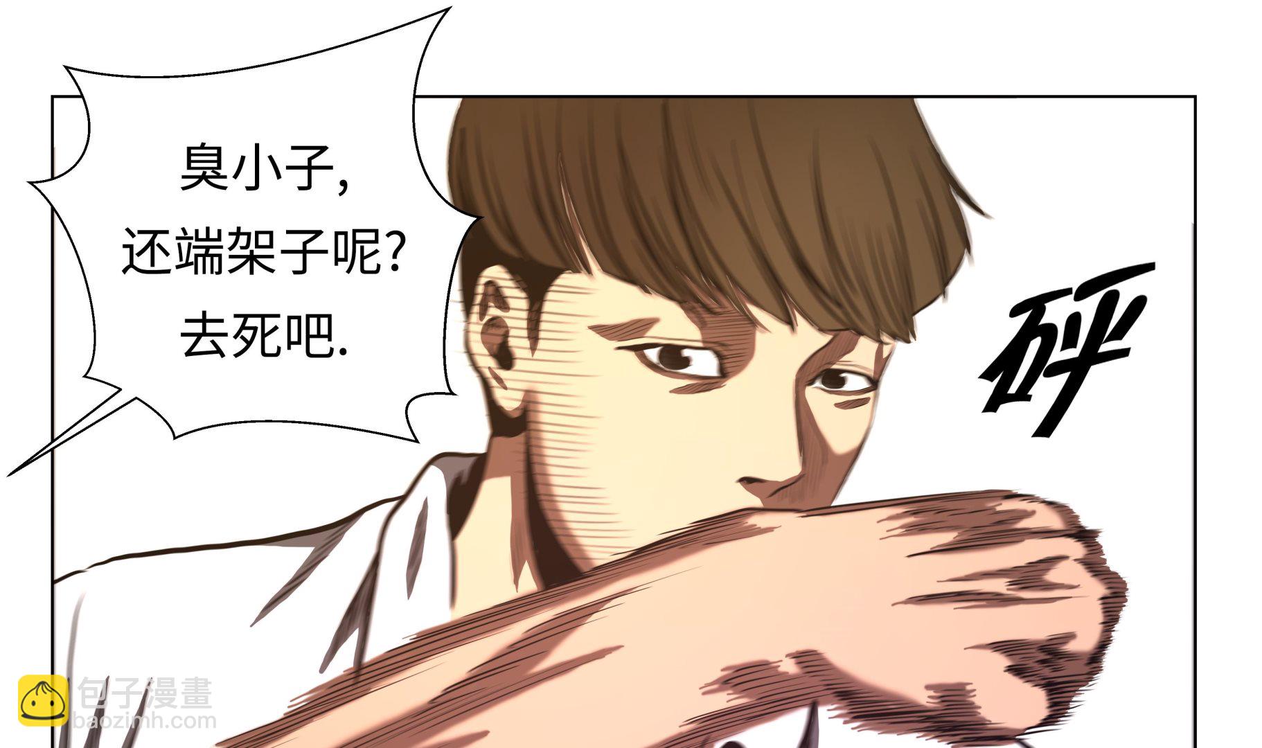 第67话 跑腿的-第67话