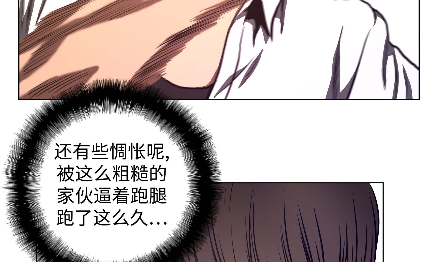 第67话 跑腿的-第67话