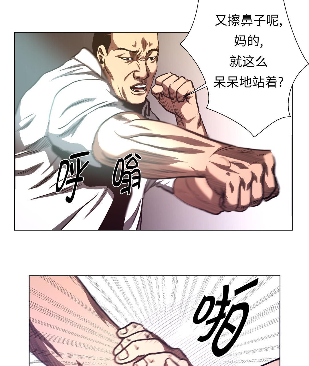 第67话 跑腿的-第67话