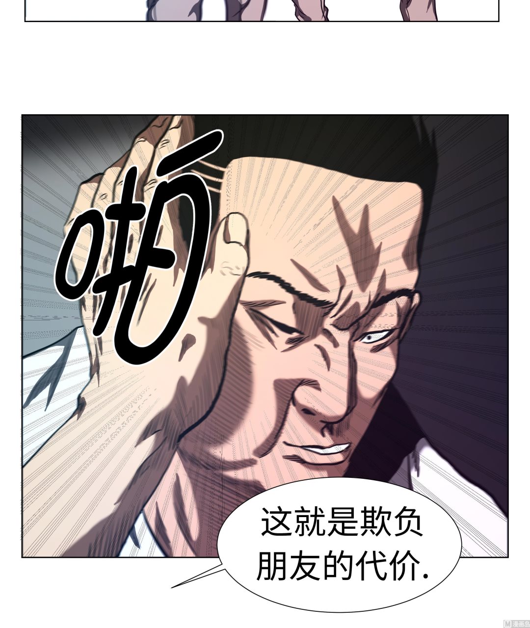 第67话 跑腿的-第67话