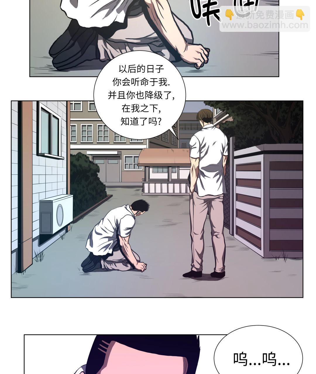 第67话 跑腿的-第67话