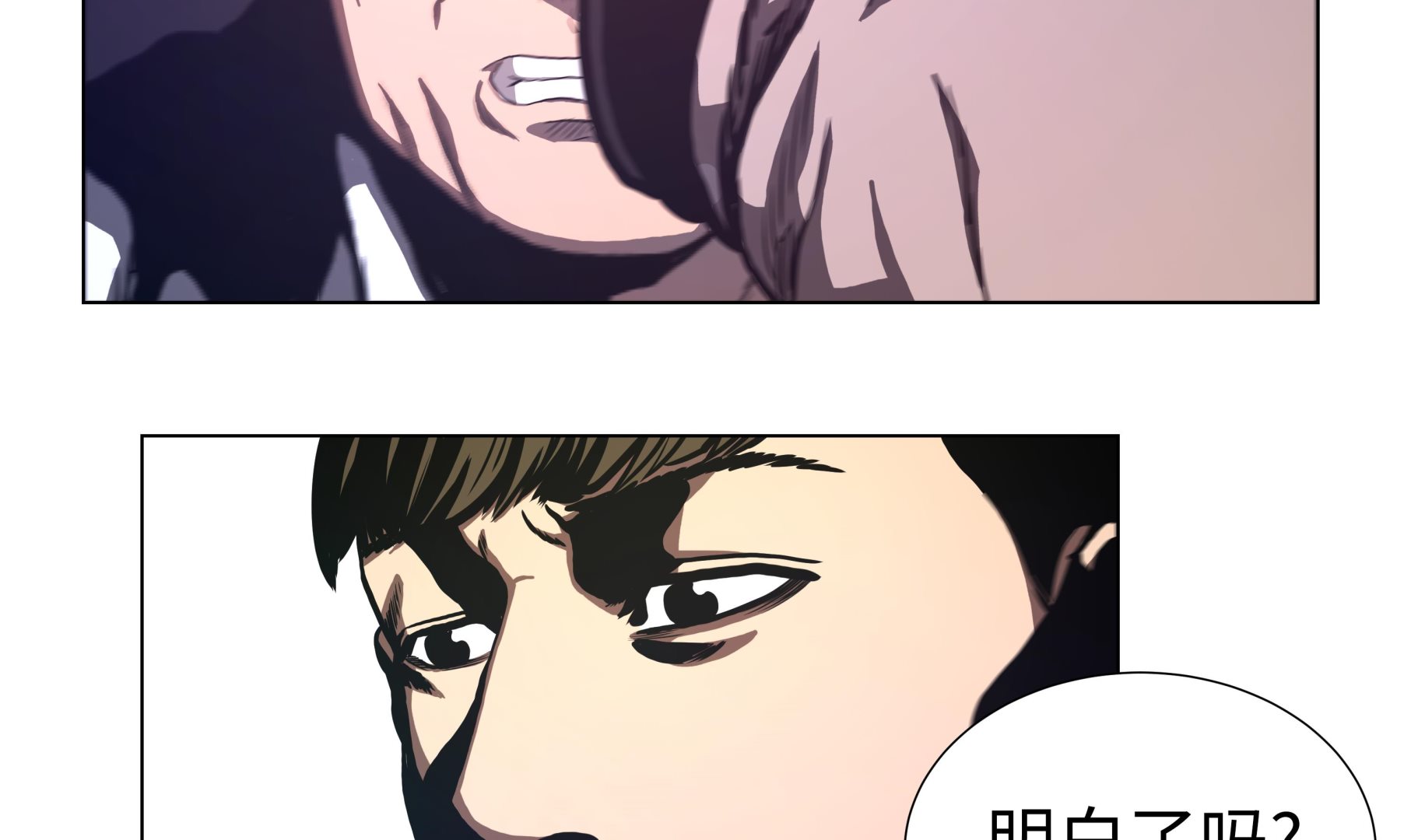 第67话 跑腿的-第67话