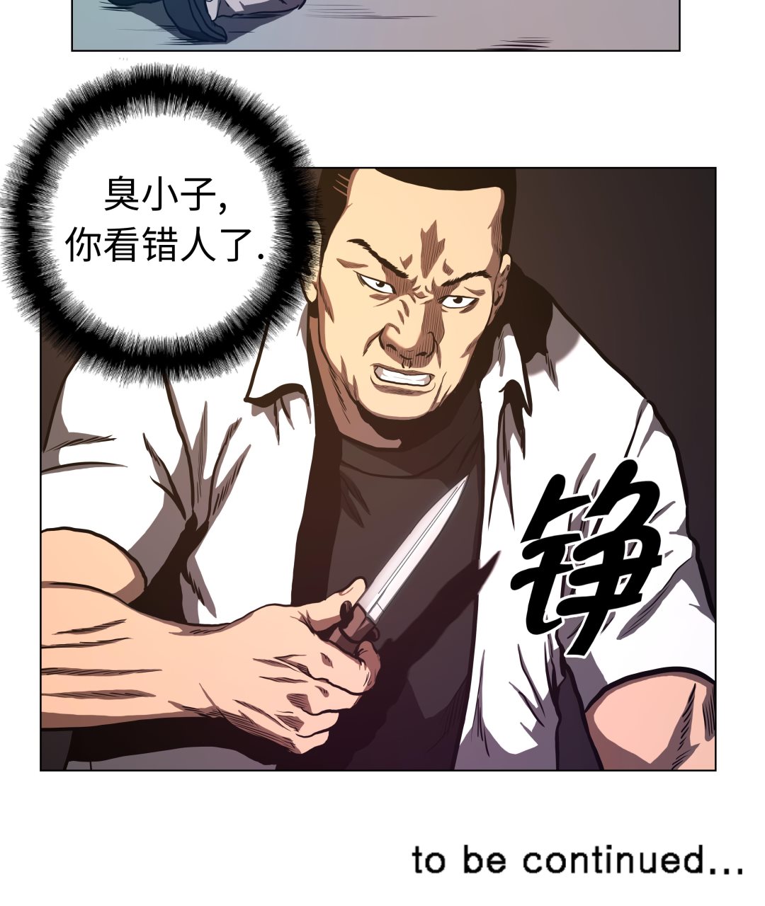 第67话 跑腿的-第67话