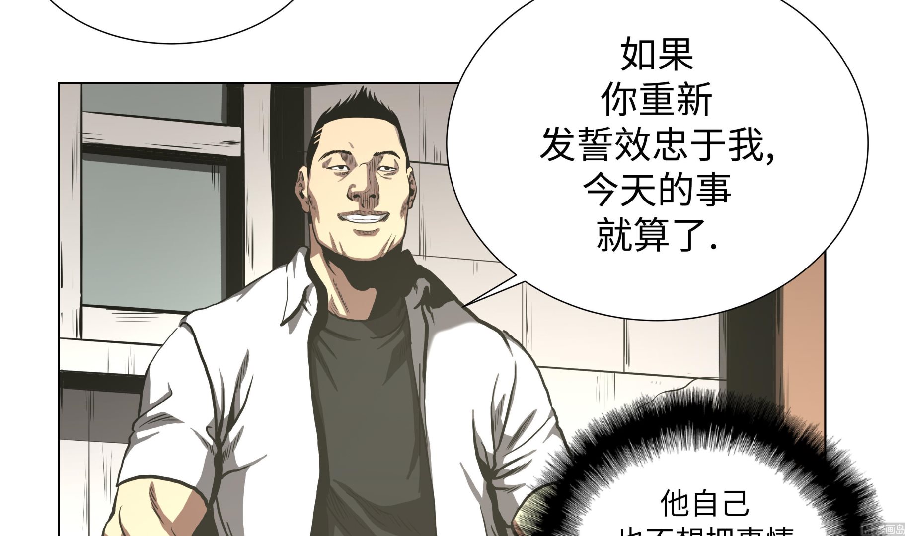 第67话 跑腿的-第67话