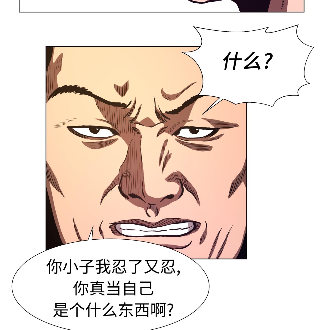 第67话 跑腿的-第67话