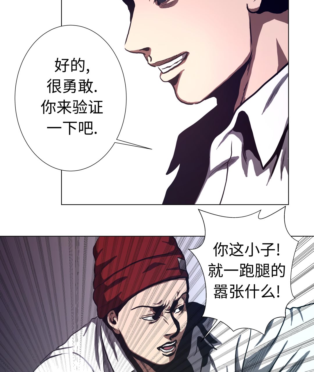 第69话 跑腿-第69话