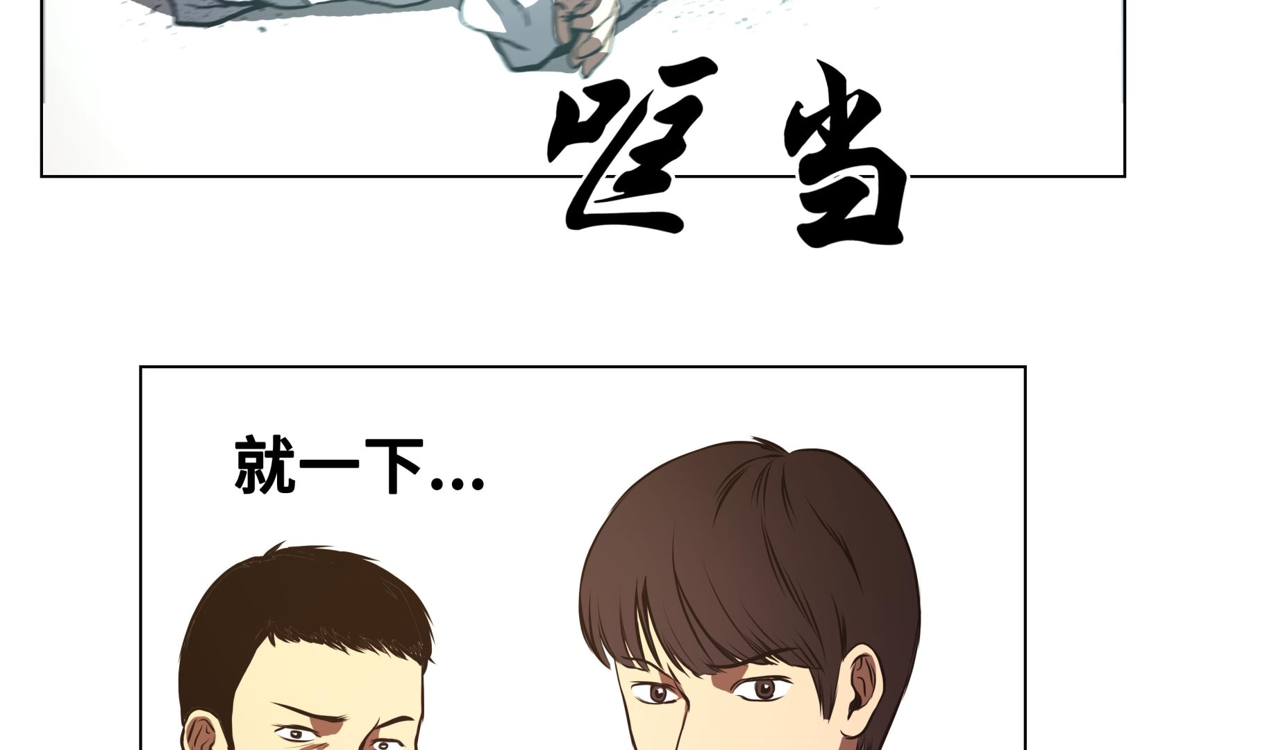 第69话 跑腿-第69话