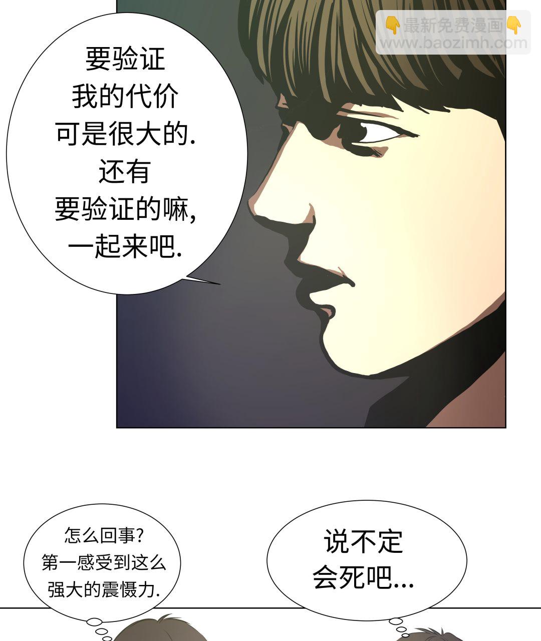 第69话 跑腿-第69话