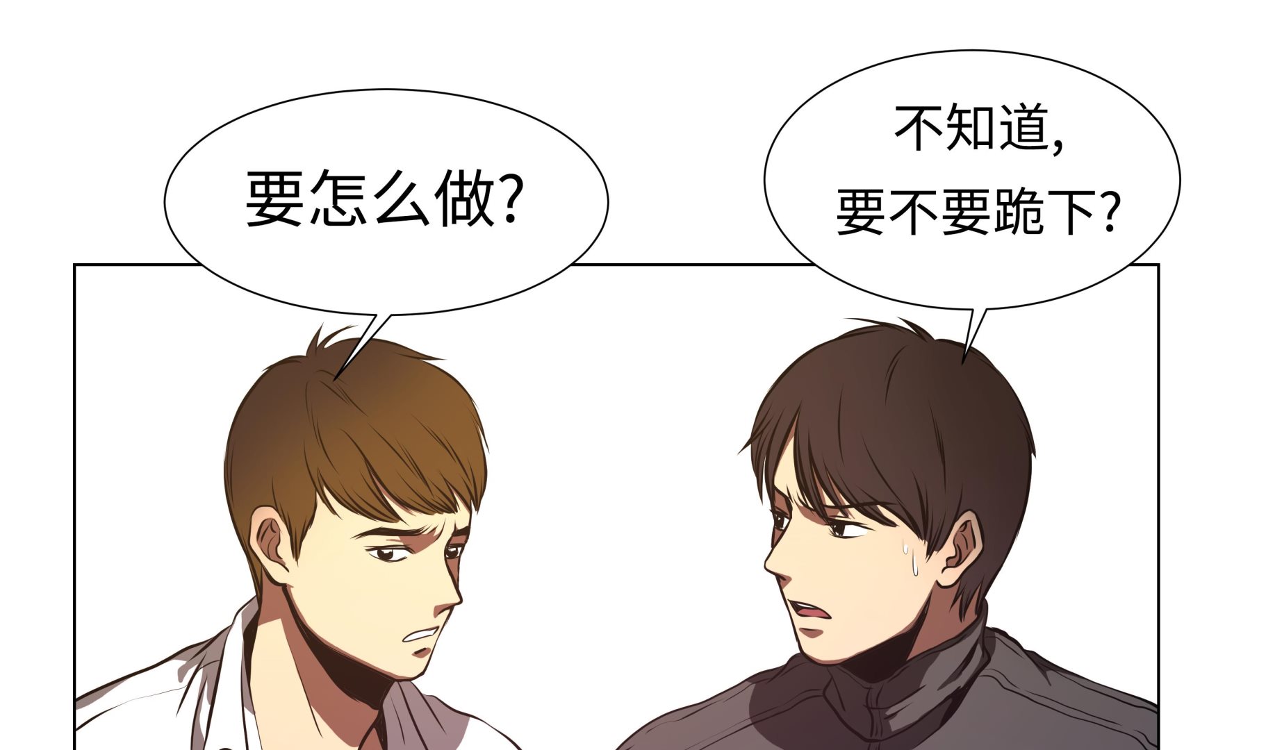 第69话 跑腿-第69话