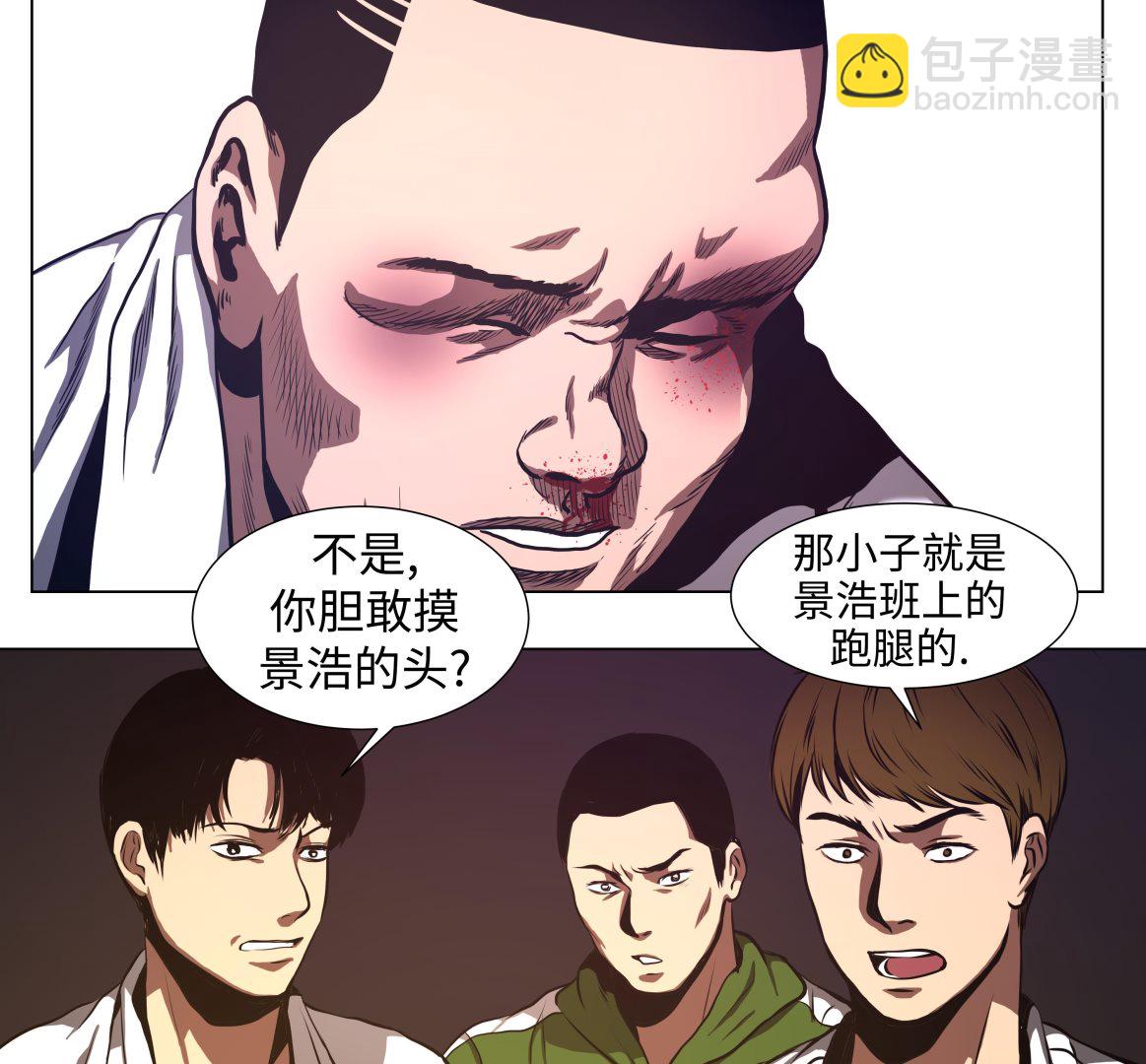 第69话 跑腿-第69话