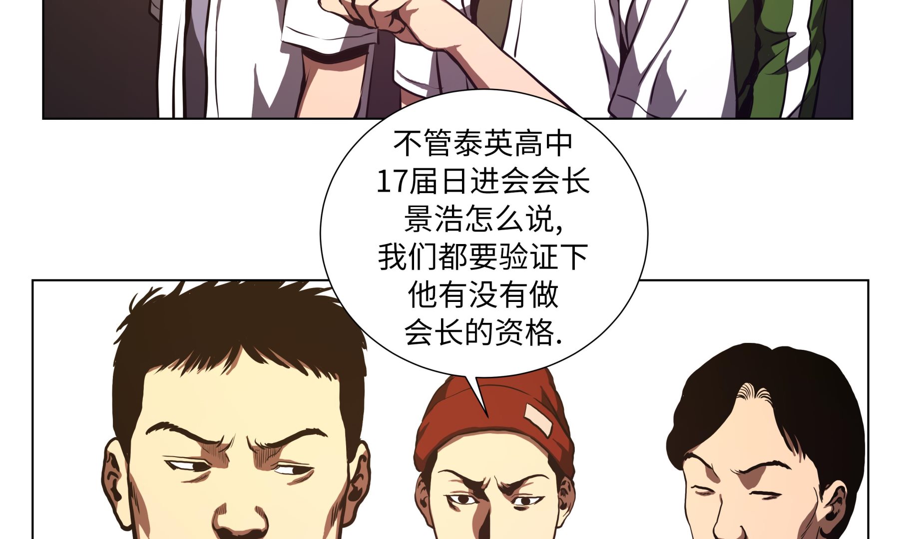 第69话 跑腿-第69话