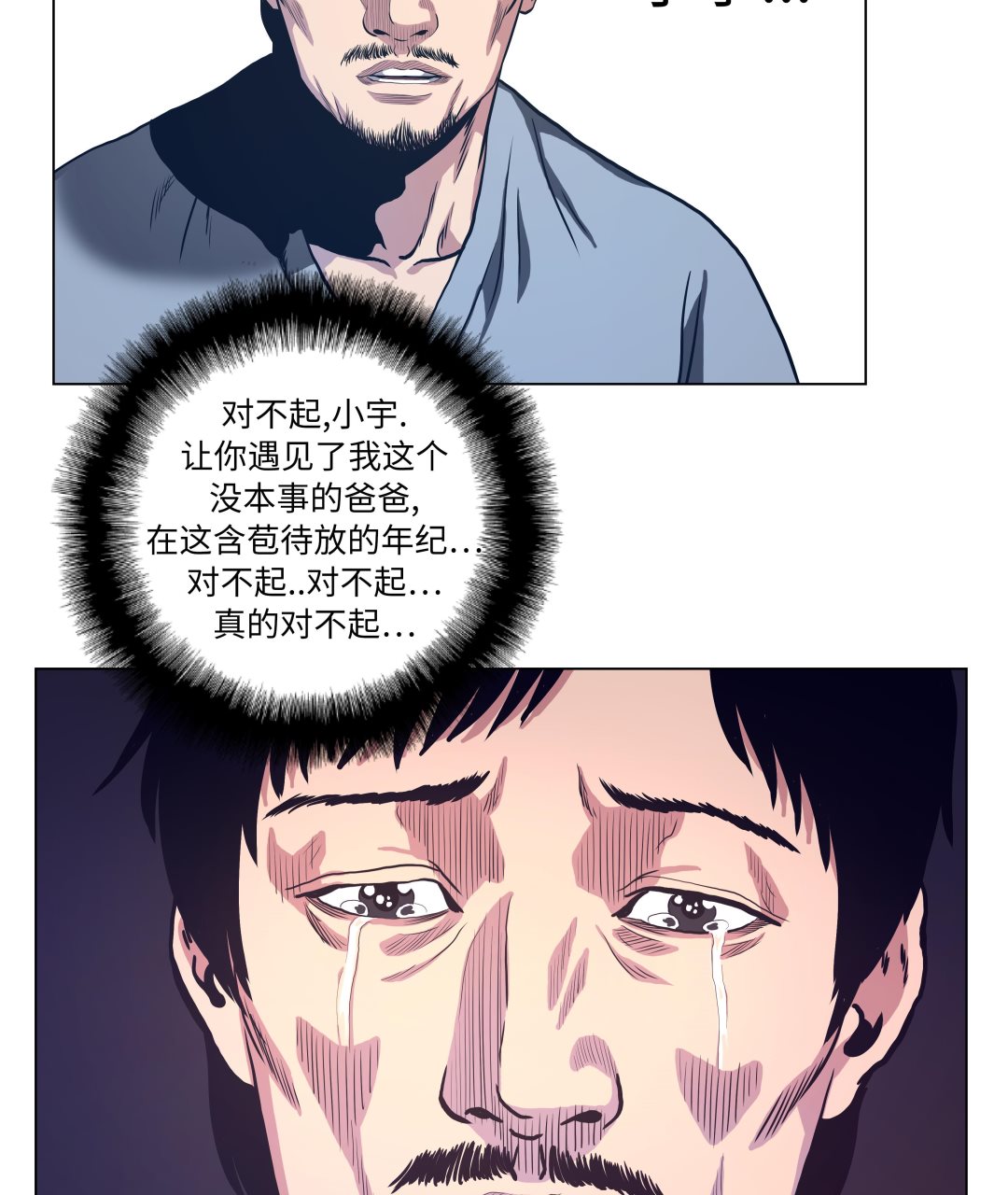 第71话 游戏-第71话