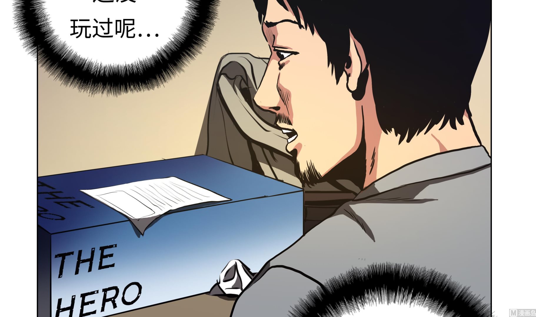 第71话 游戏-第71话