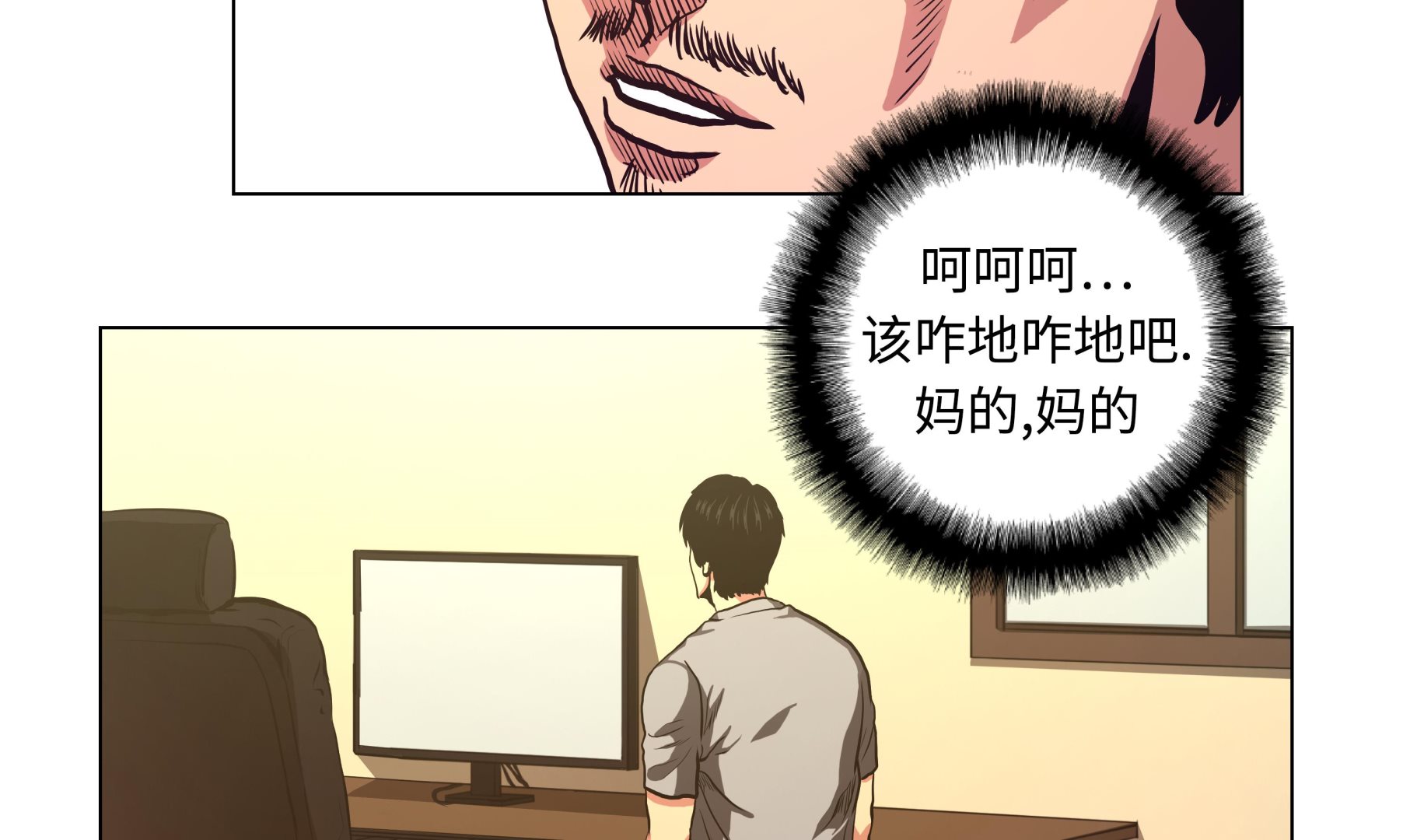 第71话 游戏-第71话