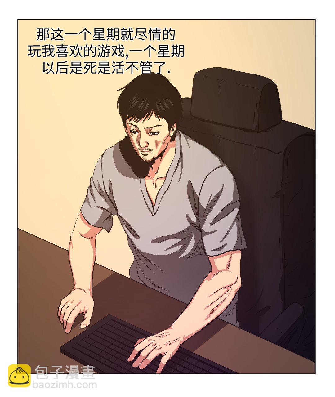 第71话 游戏-第71话