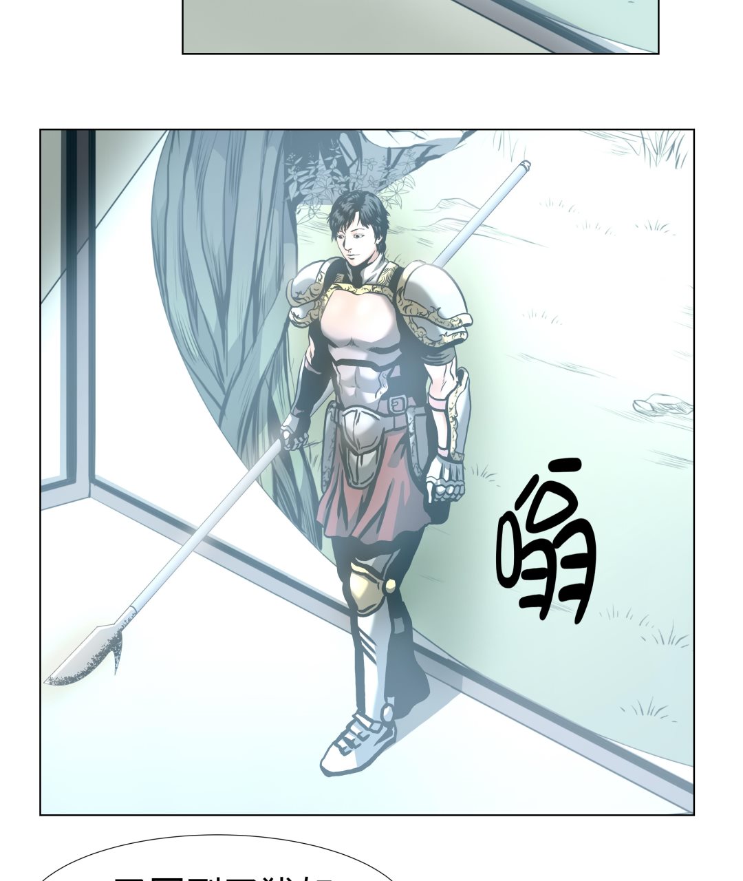 第73话 回到现实-第73话