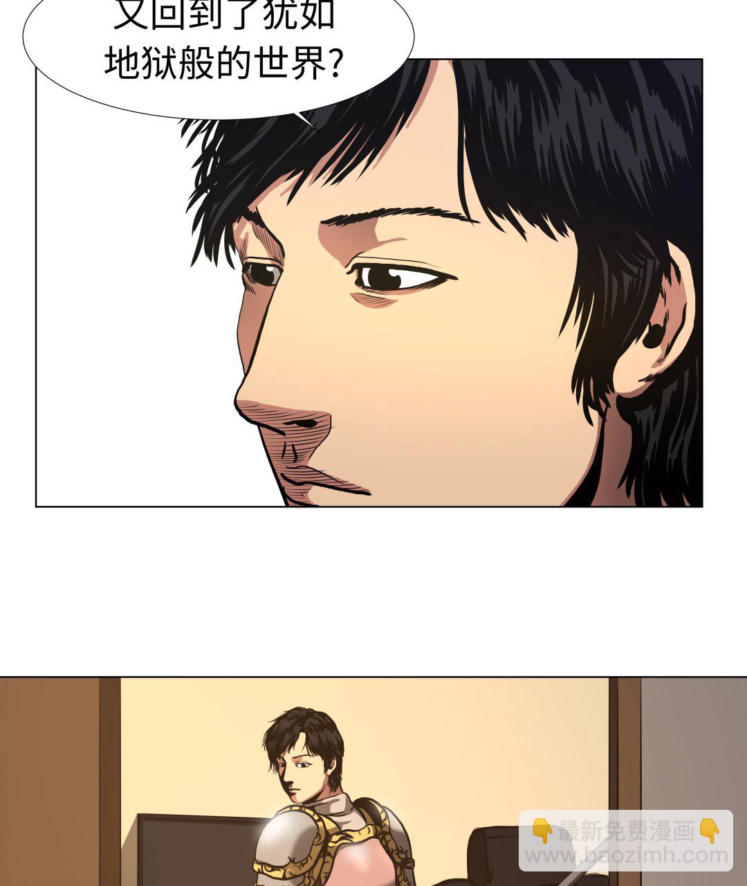 第73话 回到现实-第73话