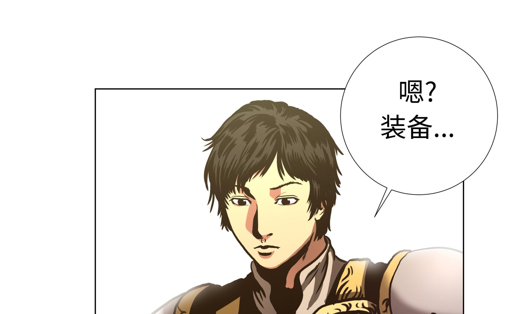 第73话 回到现实-第73话