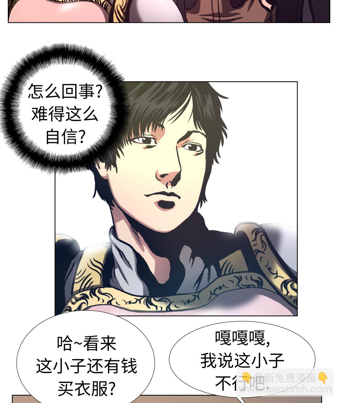 第73话 回到现实-第73话