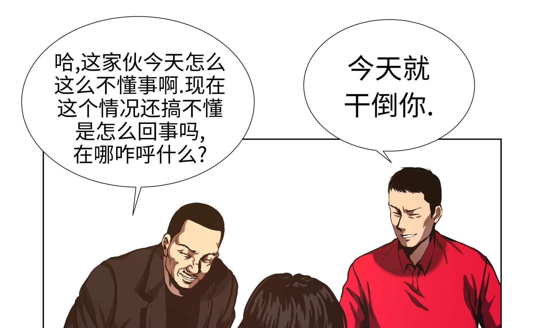 第73话 回到现实-第73话