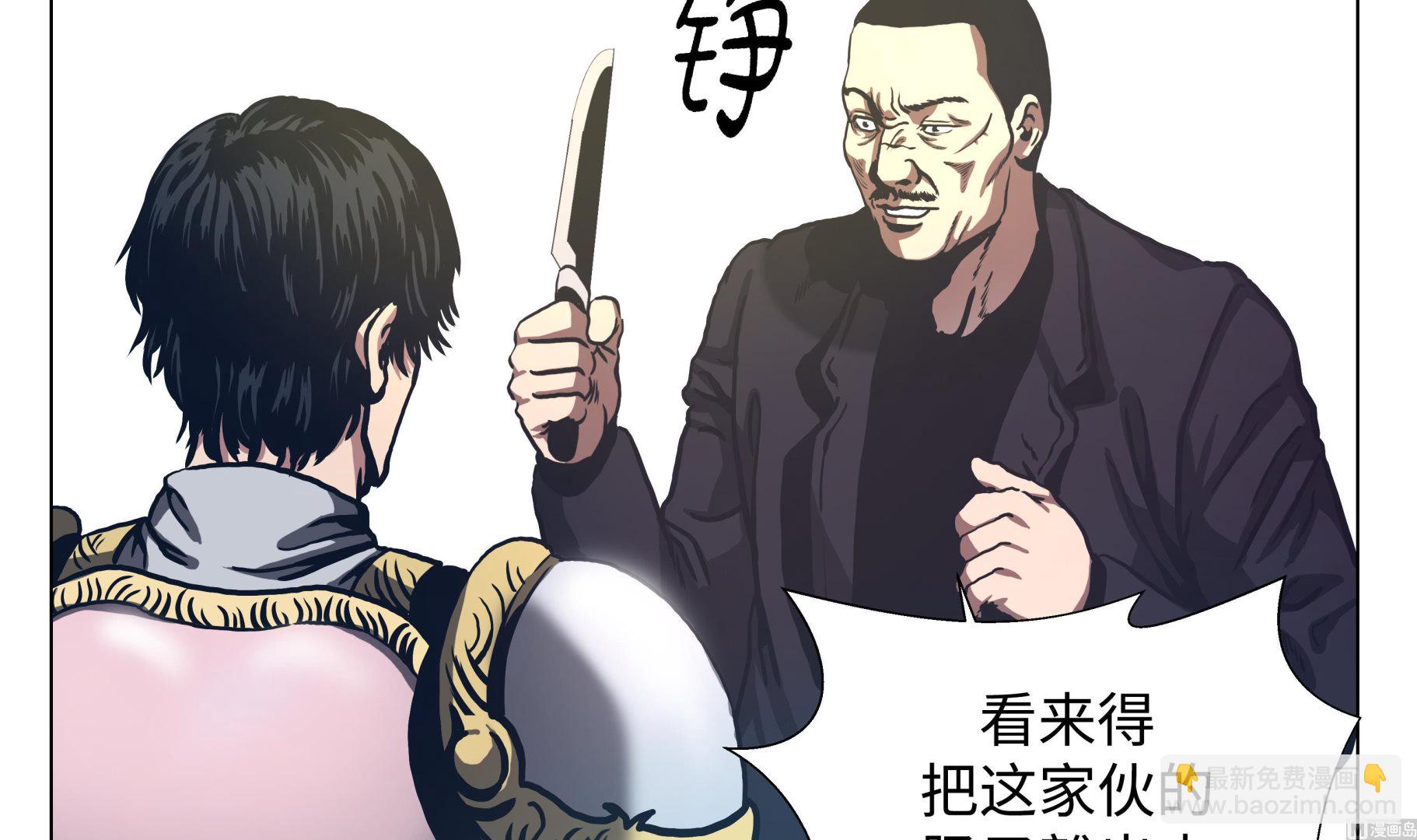 第73话 回到现实-第73话