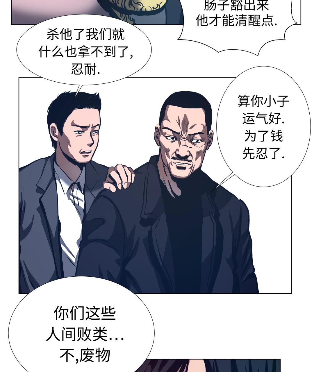 第73话 回到现实-第73话