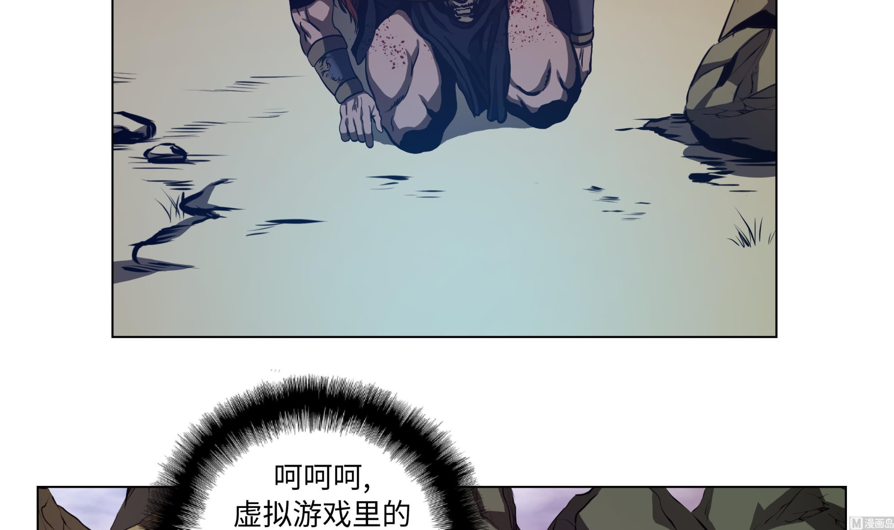 第73话 回到现实-第73话