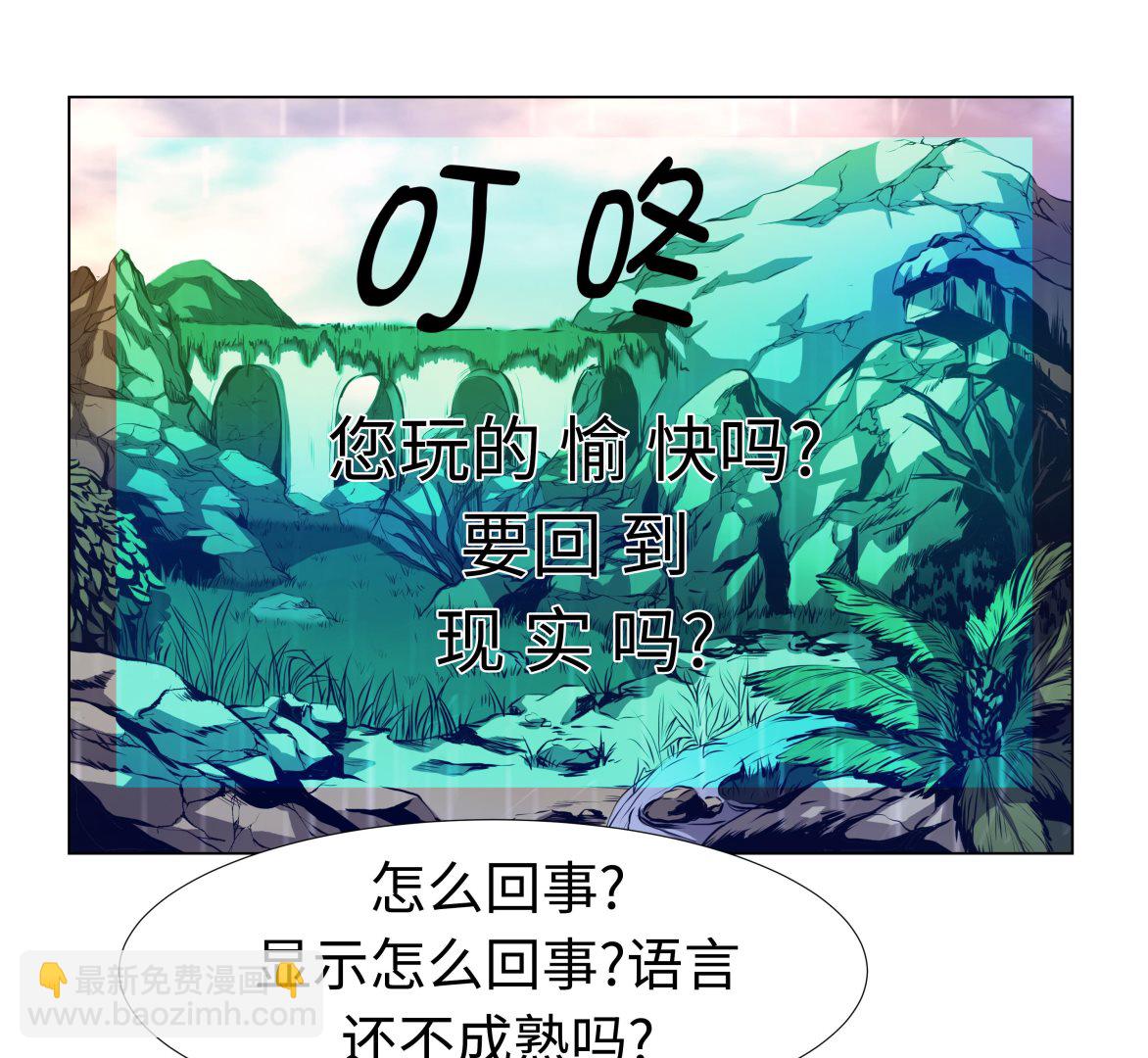 第73话 回到现实-第73话