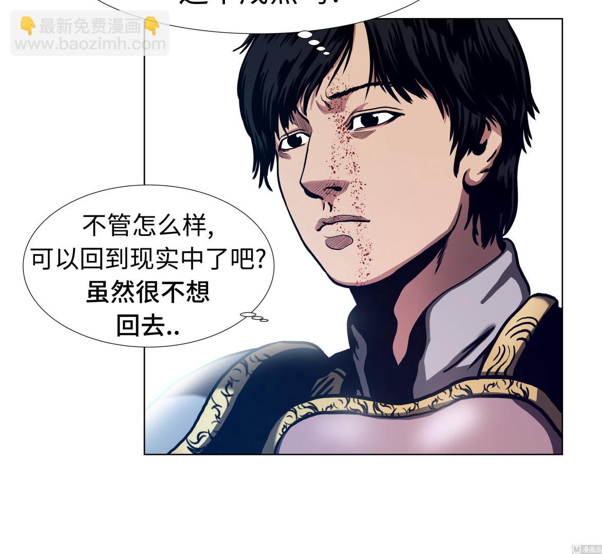 第73话 回到现实-第73话