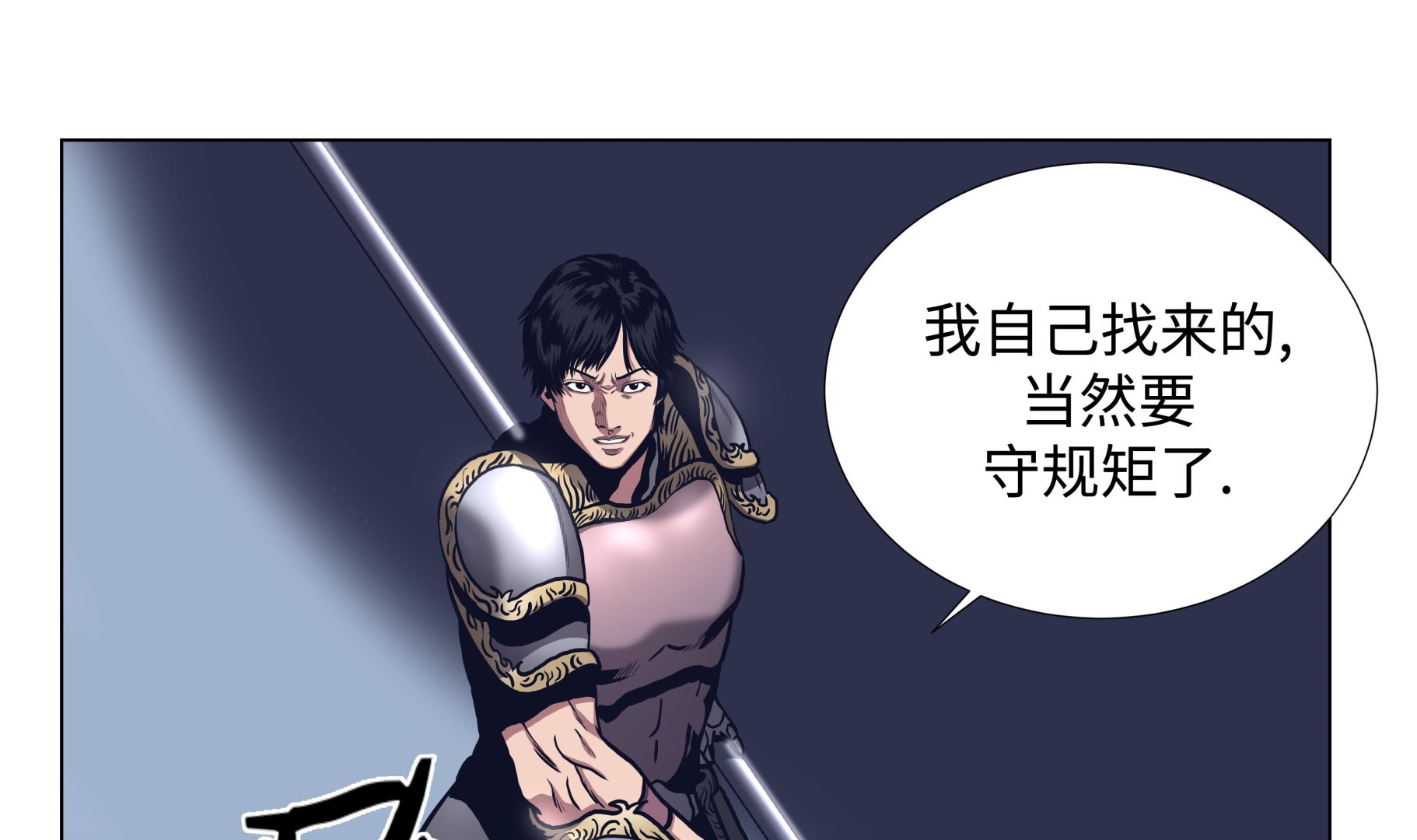 第75话 欺负弱小-第75话