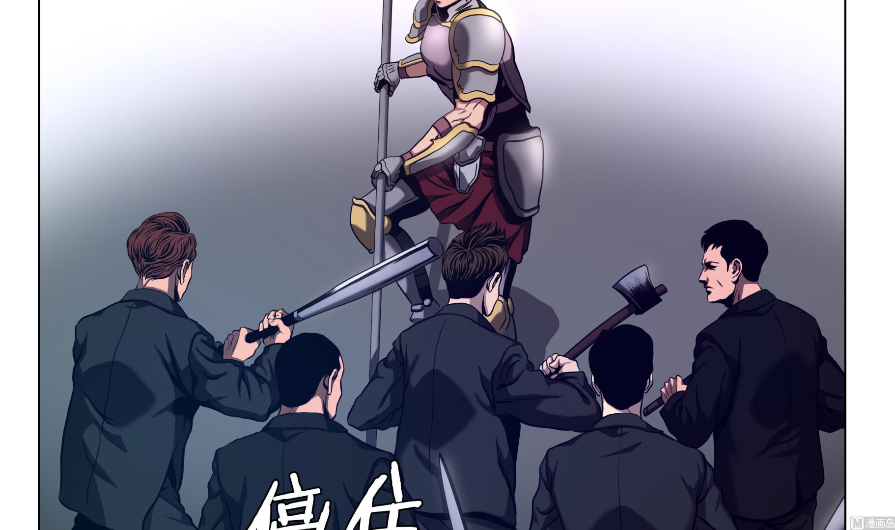 第75话 欺负弱小-第75话