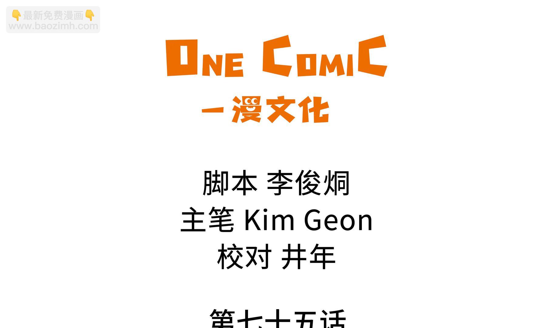 第75话 欺负弱小-第75话