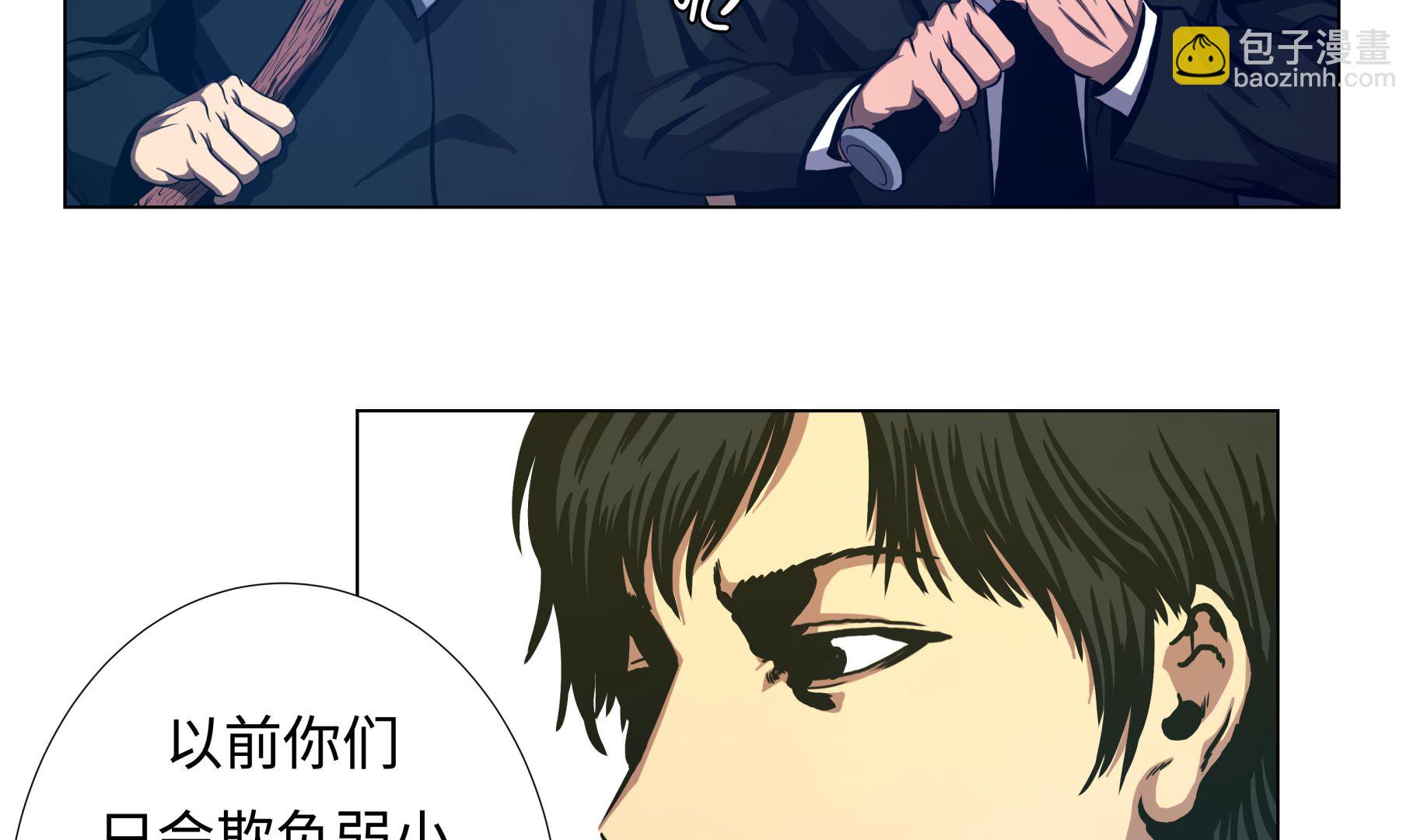 第75话 欺负弱小-第75话