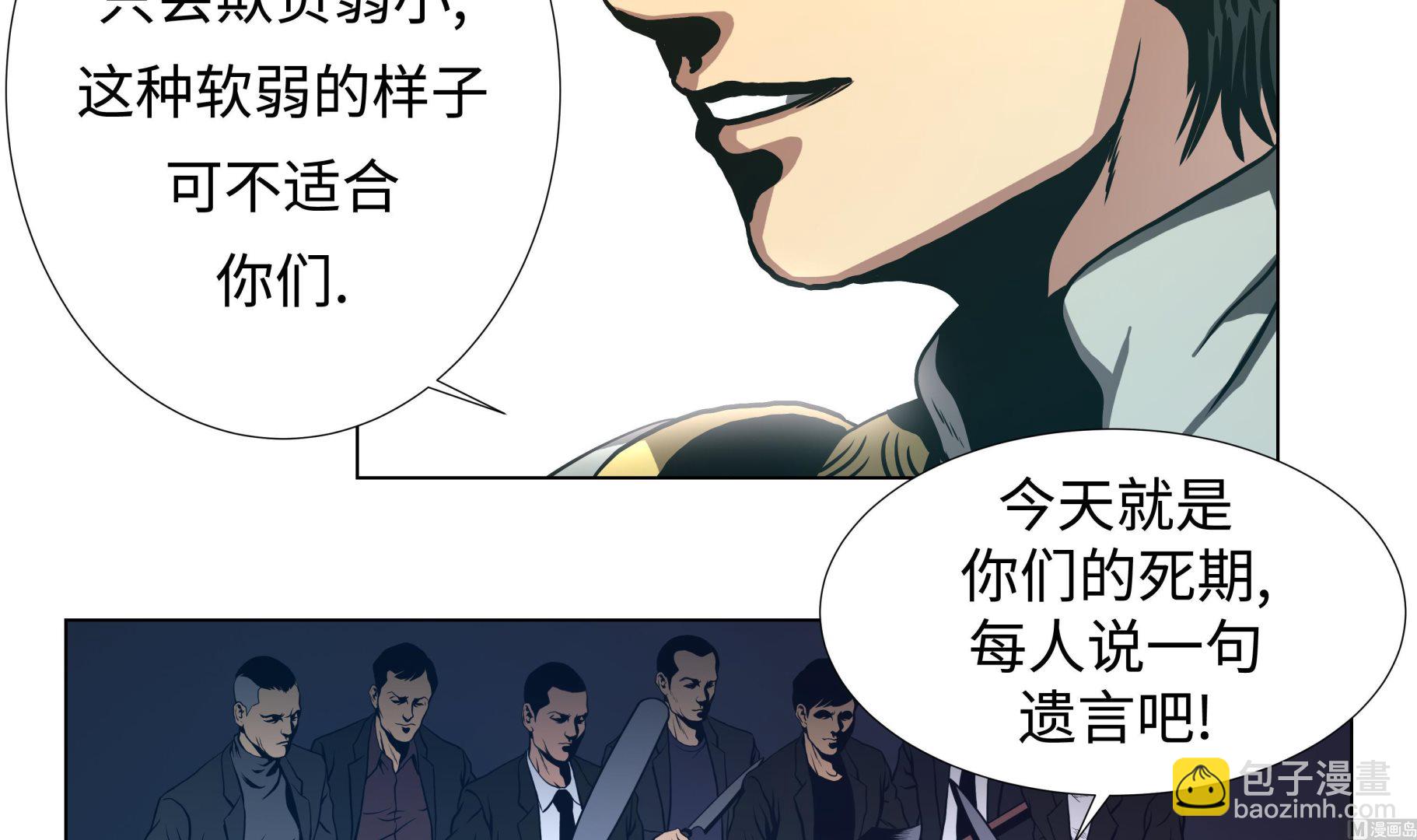 第75话 欺负弱小-第75话