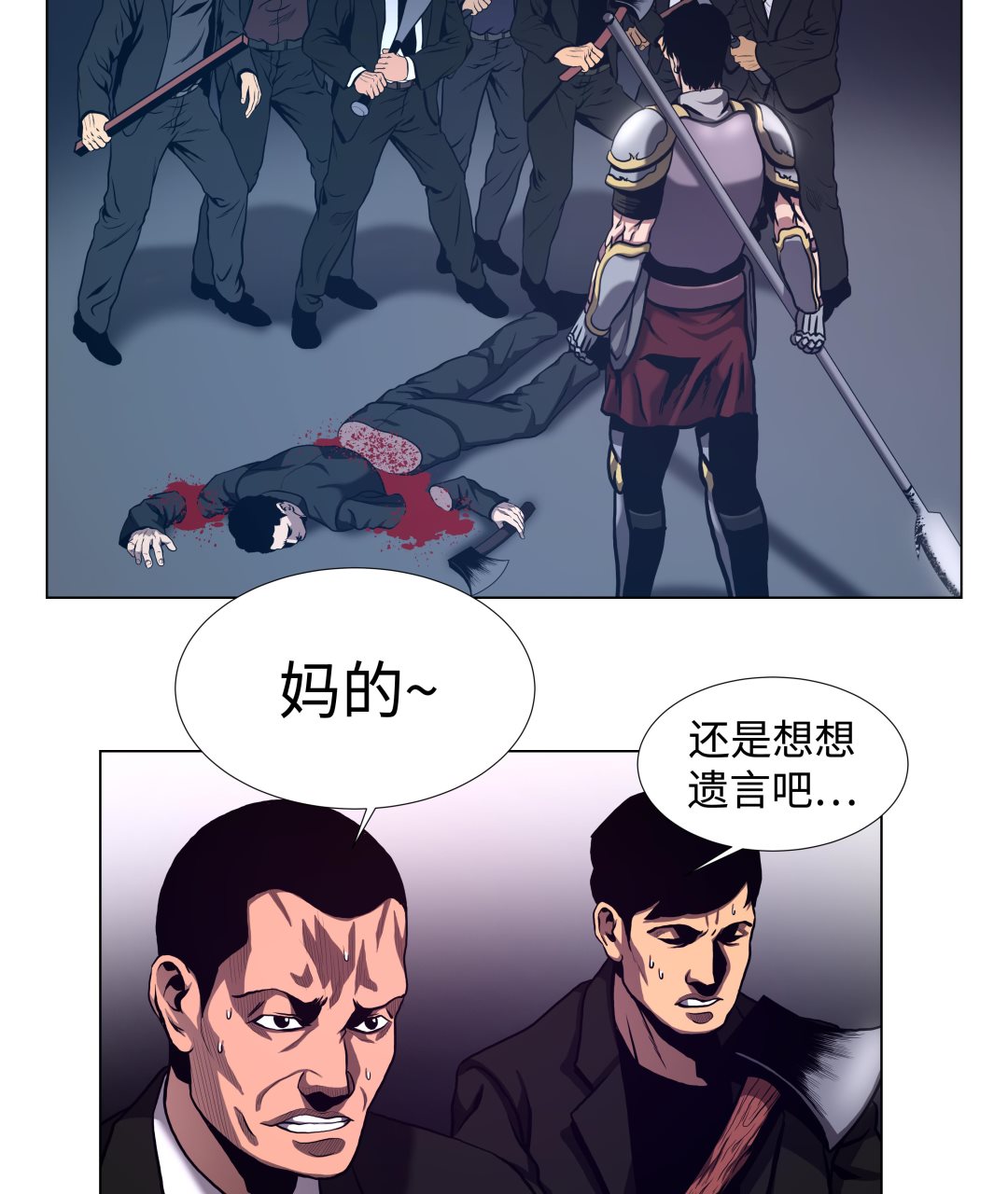 第75话 欺负弱小-第75话