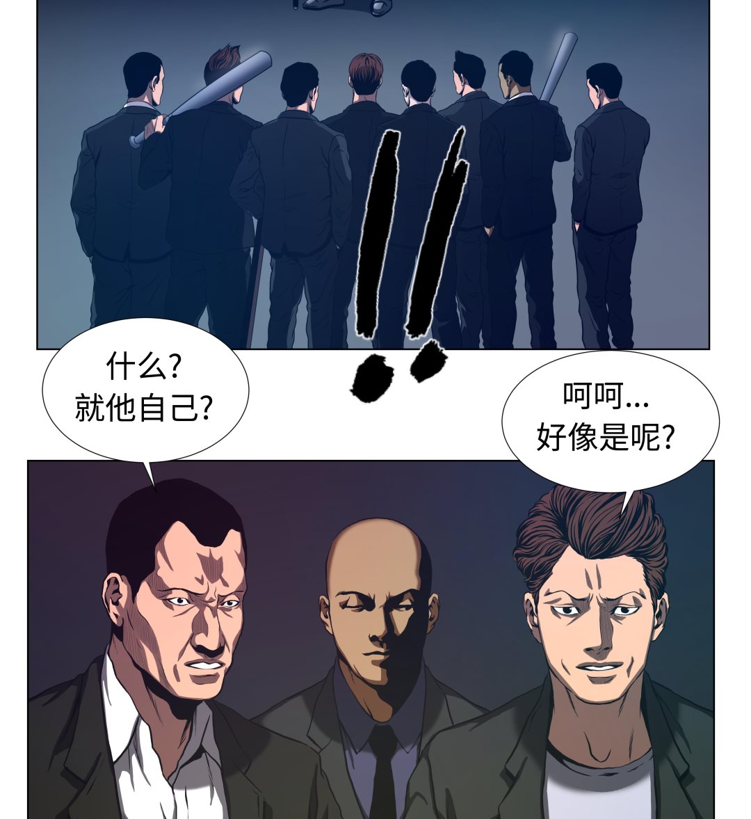 第75话 欺负弱小-第75话