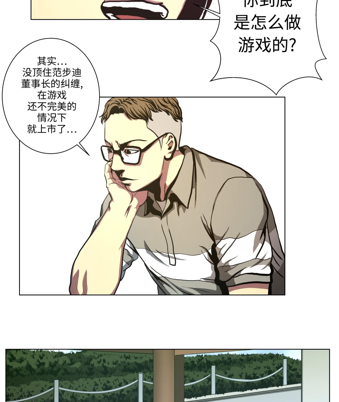 第77话 英雄游戏-第77话